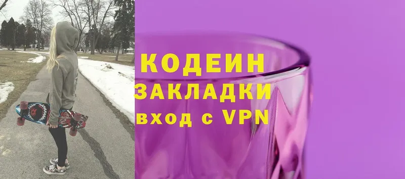 Кодеиновый сироп Lean Purple Drank  Улан-Удэ 