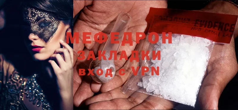 МЕФ mephedrone  Улан-Удэ 